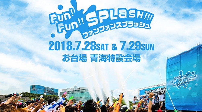 funfun splash2018