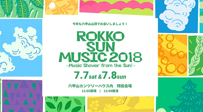 ROKKO SUN MUSIC 2018