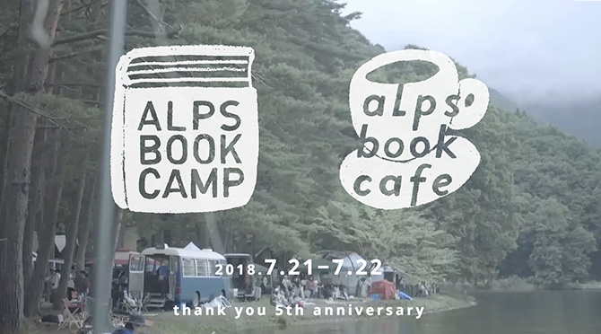 ALPS BOOK CAMP 2018