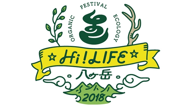 Hi ! LIFE 八ヶ岳2018