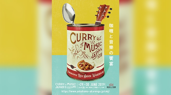 CURRY&MUSIC JAPAN 2019