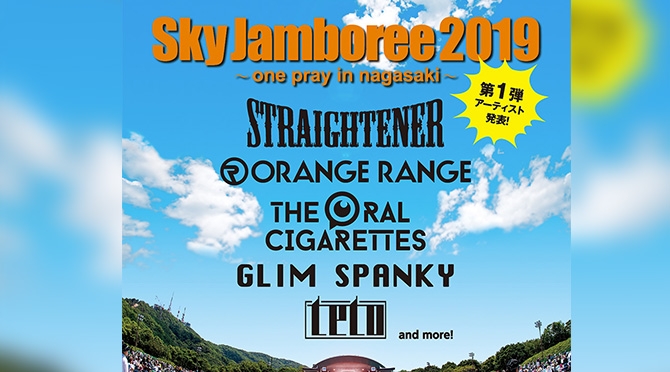 Sky Jamboree