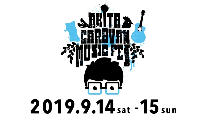 秋田CARAVAN MUSIC FES 2019