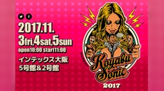 「コヤブソニック2017」タイムテーブル発表!