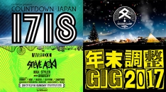 12月開催のおすすめフェス&ライブイベント16選