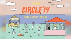 九州のフェス2018 音楽フェス・野外フェス【地域別一覧】
