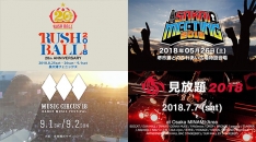 大阪府の音楽フェス・野外フェスまとめ
