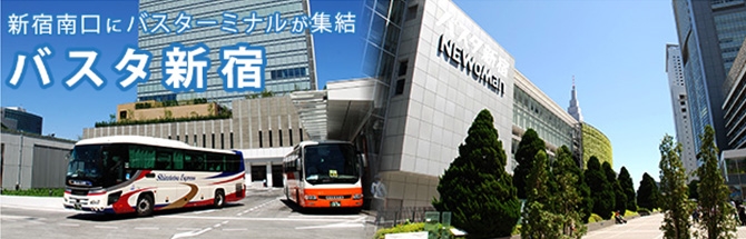 バスタ