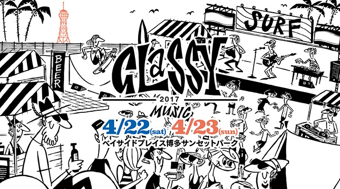 サーフィン スケボーをテーマとしたフェス Glassy Music 17 追加出演者発表 音楽フェス 洋楽情報のandmore アンドモア