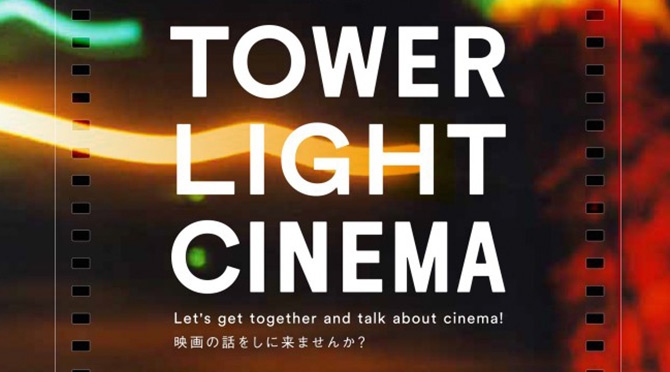 tower light cinema