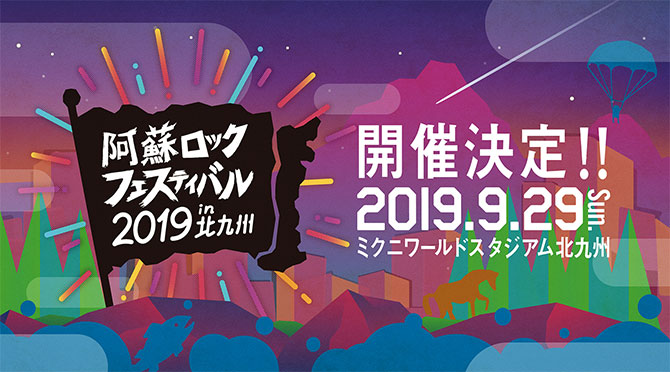 阿蘇ロックフェスティバル 2019 in 北九州