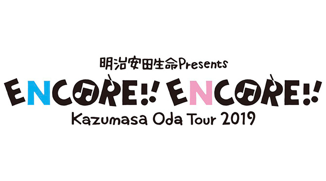 小田和正「Kazumasa Oda Tour 2019 “ENCORE!! ENCORE!!”」ライブ セットリスト、感想まとめ |  音楽フェス・洋楽情報のAndMore!（アンドモア）