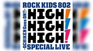 ROCK KIDS 802-OCHIKEN Goes ON!!-SPECIAL LIVE HIGH! HIGH! HIGH!