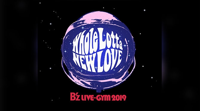 B'z「 LIVE-GYM 2019 -Whole Lotta NEW LOVE-」ライブ セットリスト 