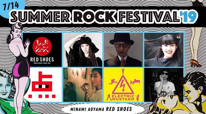 南青山レッドシューズ SUMMER ROCK FESTIVAL'19