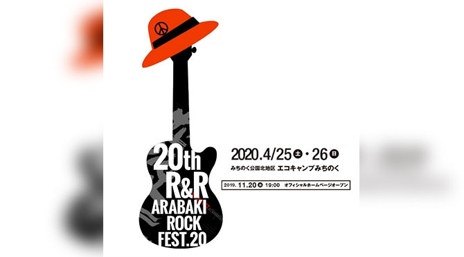 ARABAKI ROCK FEST.20