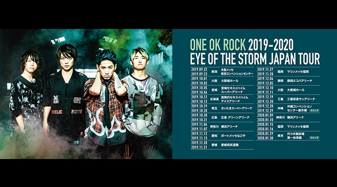 One Ok Rock One Ok Rock 19 Eye Of The Storm Japan Tour ライブ セットリスト 感想まとめ 音楽フェス 洋楽情報のandmore アンドモア