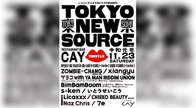 TokyoNewSource vol.2