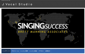 J Vocal Studio
