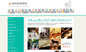 神田音楽学校