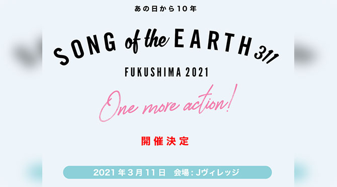 SONG OF THE EARTH 311 - FUKUSHIMA 2021 -