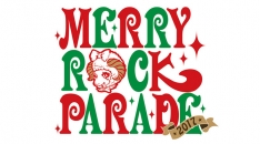 「MERRY ROCK PARADE 2017」タイムテーブル発表!